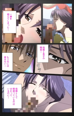 Page 310 of enbo taboo kanzenhan