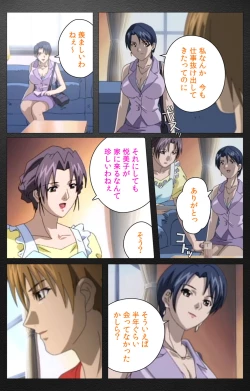 Page 316 of enbo taboo kanzenhan