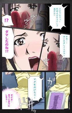 Page 34 of enbo taboo kanzenhan