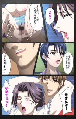 Page 372 of enbo taboo kanzenhan