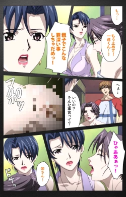 Page 375 of enbo taboo kanzenhan