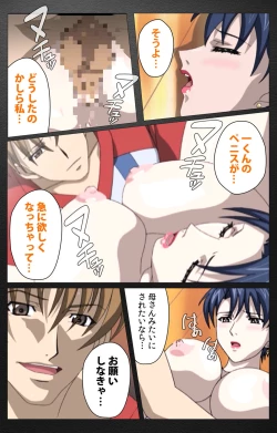 Page 420 of enbo taboo kanzenhan