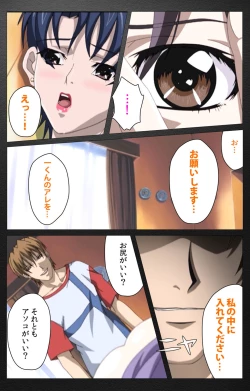 Page 421 of enbo taboo kanzenhan