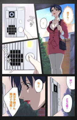 Page 433 of enbo taboo kanzenhan