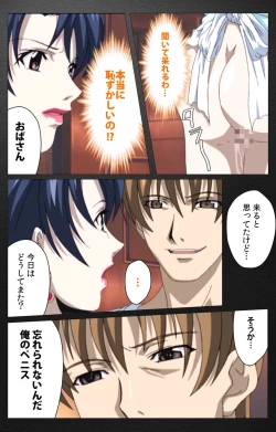 Page 448 of enbo taboo kanzenhan