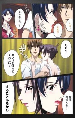 Page 449 of enbo taboo kanzenhan