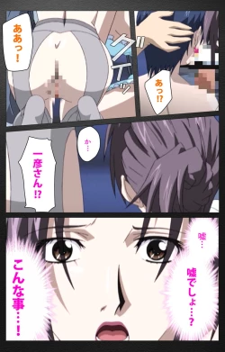 Page 461 of enbo taboo kanzenhan