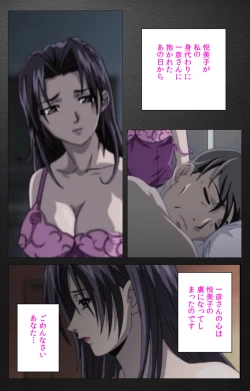 Page 468 of enbo taboo kanzenhan