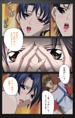 Page 471 of enbo taboo kanzenhan