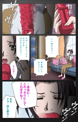 Page 47 of enbo taboo kanzenhan