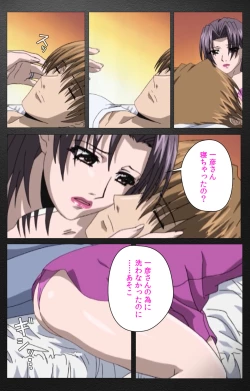 Page 485 of enbo taboo kanzenhan