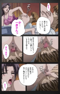 Page 503 of enbo taboo kanzenhan