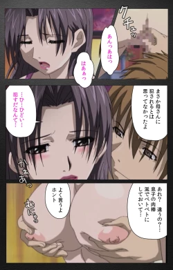 Page 505 of enbo taboo kanzenhan