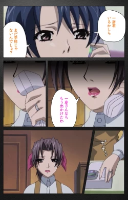 Page 521 of enbo taboo kanzenhan