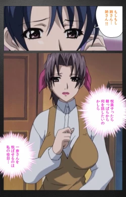 Page 522 of enbo taboo kanzenhan