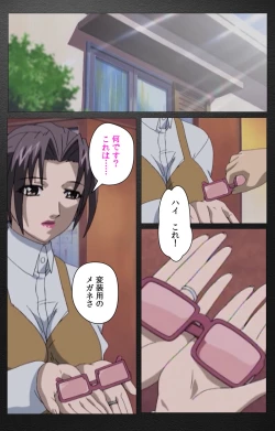 Page 531 of enbo taboo kanzenhan