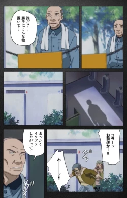 Page 566 of enbo taboo kanzenhan