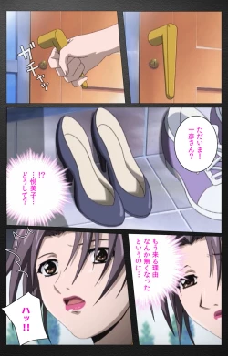 Page 593 of enbo taboo kanzenhan