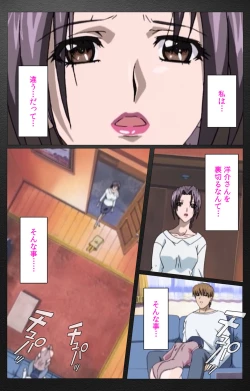 Page 600 of enbo taboo kanzenhan