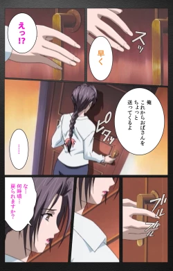 Page 614 of enbo taboo kanzenhan