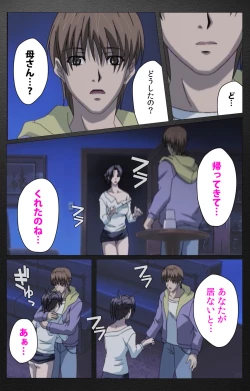 Page 668 of enbo taboo kanzenhan