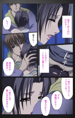 Page 670 of enbo taboo kanzenhan