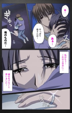 Page 674 of enbo taboo kanzenhan