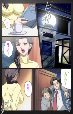 Page 85 of enbo taboo kanzenhan