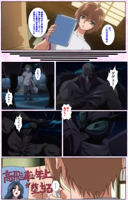 Page 121 of Nee, Chanto Shiyou yo! kanzenhan