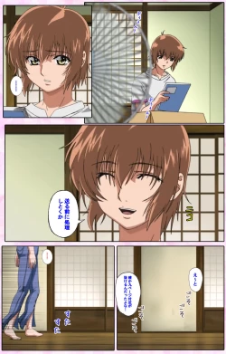 Page 122 of Nee, Chanto Shiyou yo! kanzenhan