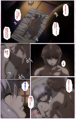 Page 188 of Nee, Chanto Shiyou yo! kanzenhan