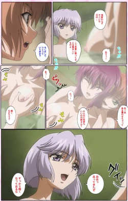 Page 194 of Nee, Chanto Shiyou yo! kanzenhan