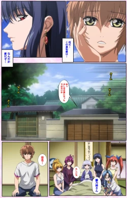 Page 21 of Nee, Chanto Shiyou yo! kanzenhan