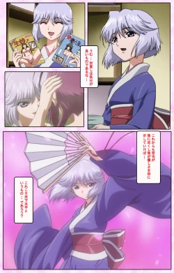 Page 230 of Nee, Chanto Shiyou yo! kanzenhan