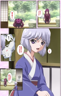 Page 246 of Nee, Chanto Shiyou yo! kanzenhan