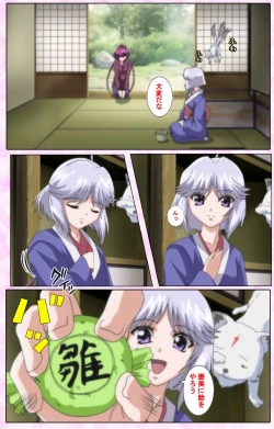 Page 247 of Nee, Chanto Shiyou yo! kanzenhan