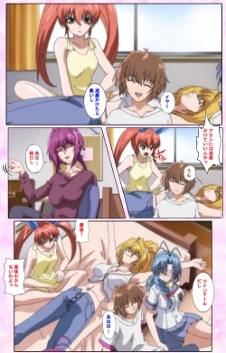 Page 255 of Nee, Chanto Shiyou yo! kanzenhan