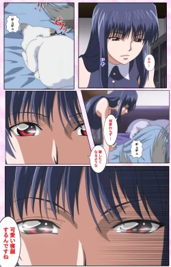 Page 261 of Nee, Chanto Shiyou yo! kanzenhan