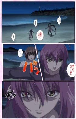 Page 300 of Nee, Chanto Shiyou yo! kanzenhan