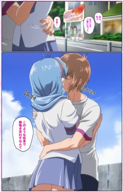 Page 360 of Nee, Chanto Shiyou yo! kanzenhan