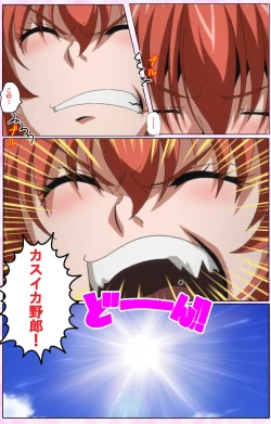 Page 371 of Nee, Chanto Shiyou yo! kanzenhan