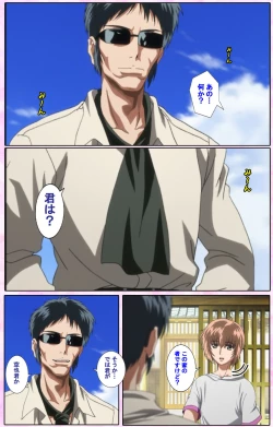 Page 373 of Nee, Chanto Shiyou yo! kanzenhan