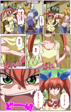 Page 384 of Nee, Chanto Shiyou yo! kanzenhan