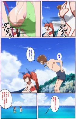 Page 396 of Nee, Chanto Shiyou yo! kanzenhan