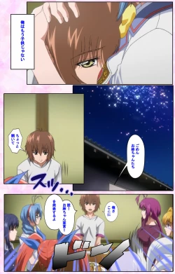 Page 494 of Nee, Chanto Shiyou yo! kanzenhan