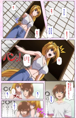 Page 533 of Nee, Chanto Shiyou yo! kanzenhan