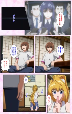 Page 540 of Nee, Chanto Shiyou yo! kanzenhan