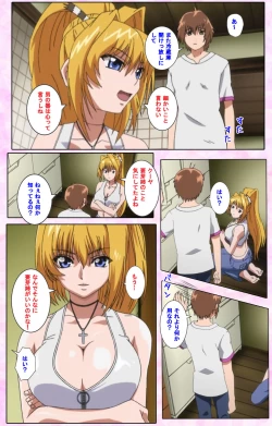 Page 541 of Nee, Chanto Shiyou yo! kanzenhan