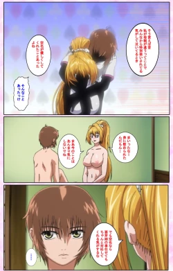 Page 548 of Nee, Chanto Shiyou yo! kanzenhan