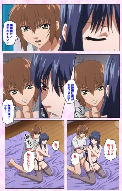 Page 571 of Nee, Chanto Shiyou yo! kanzenhan